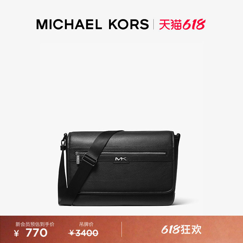 MICHAEL KORS MK Malone 男士单肩斜挎邮差包