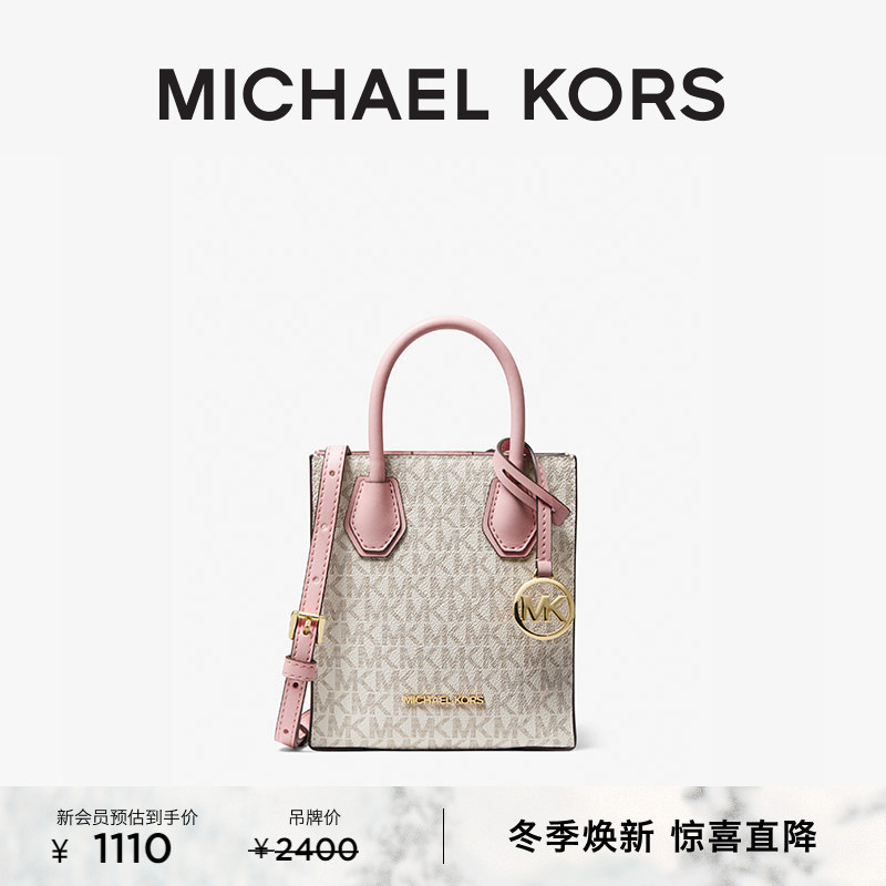 MK女士超小号琴谱包