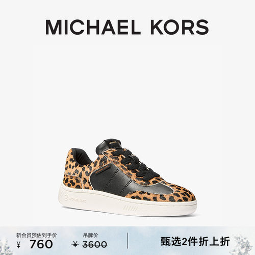 【2件折上折】MICHAEL KORS 奥莱 MK Kai 女士豹纹印花皮质板鞋