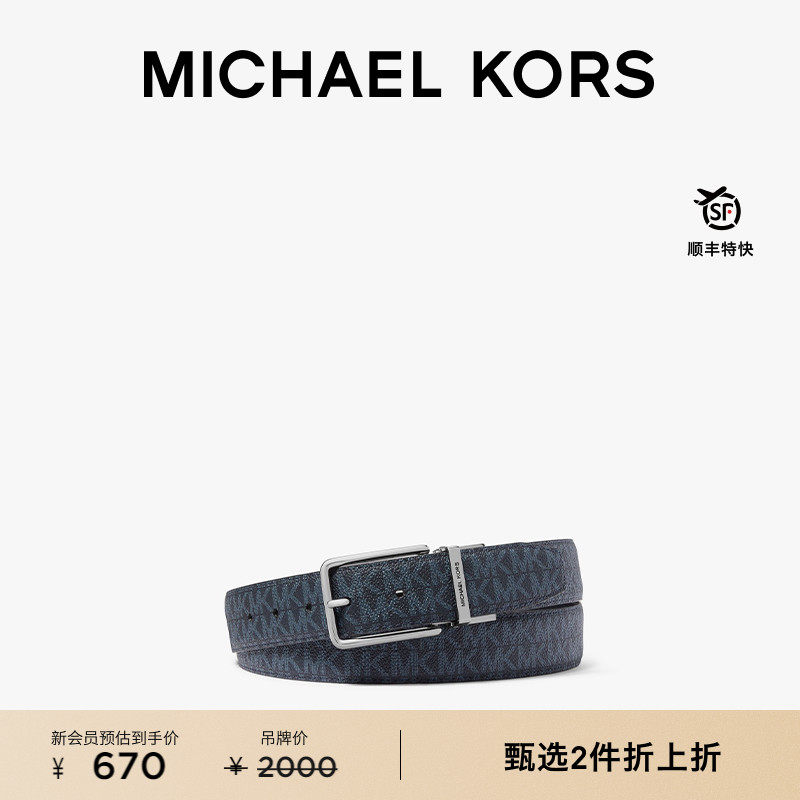 【圣诞礼物】【2件折上折】MICHAEL KORS 奥莱 MK 男士腰带皮带