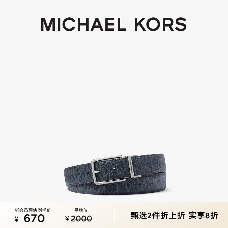 【2件8折】MICHAEL KORS 奥莱 MK 男士老花双面用腰带皮带