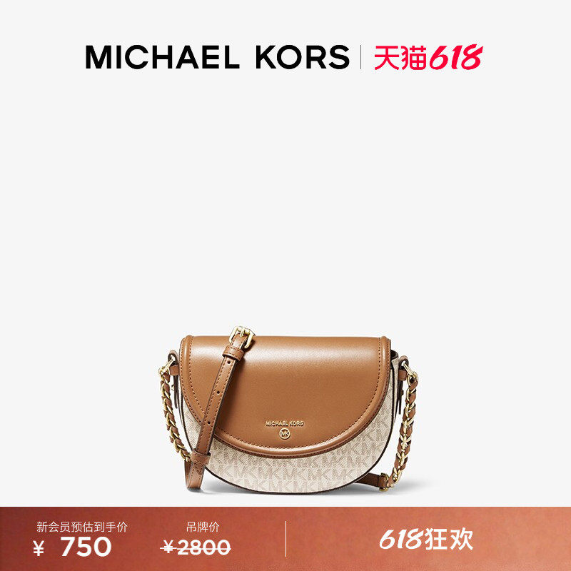 【618狂欢】MICHAEL KORS MK Jet Set Charm 女士中号马鞍包