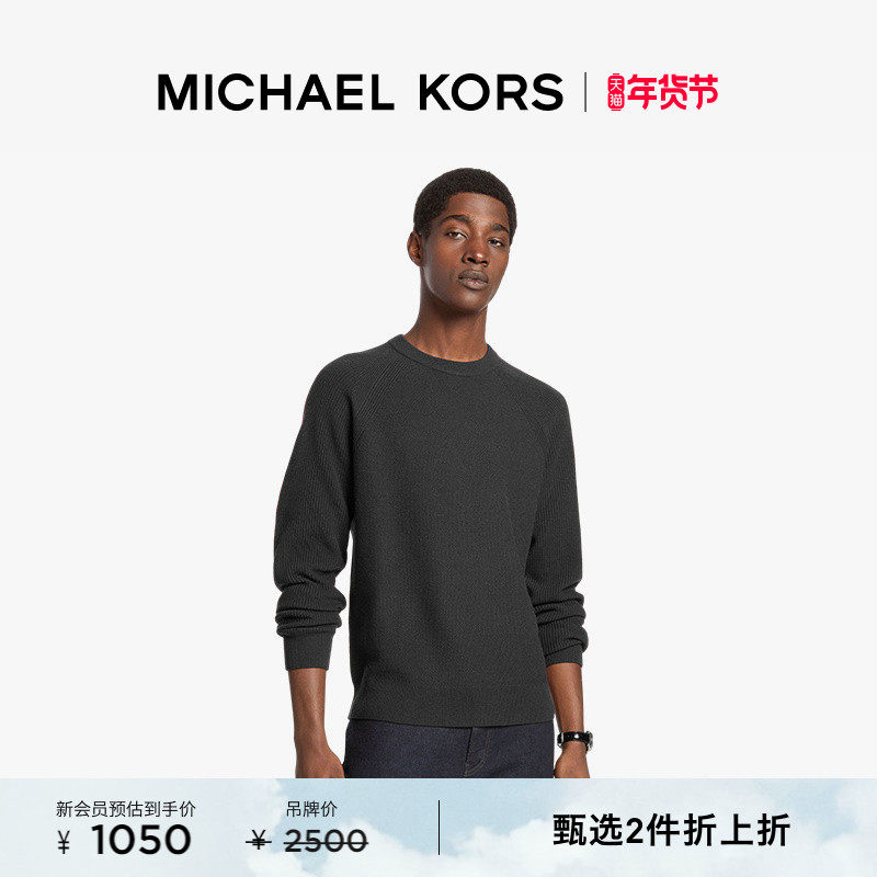 【2件折上折】MICHAEL KORS MK 男士羊毛圆领套头卫衣上衣针织衫,男装,针织衫/毛衣,淘宝优惠券,粉丝福利购,淘宝优惠卷