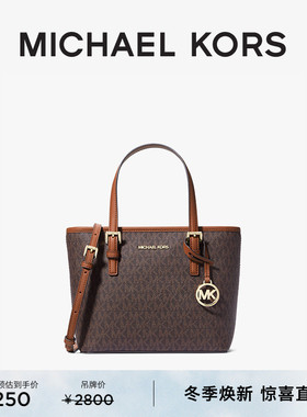 【商场同款】MICHAEL KORS MK Jet Set Travel 超小号迷你手提包
