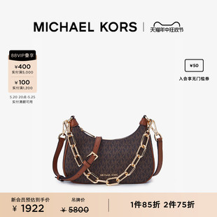 Cora MICHAEL 奥莱 双肩带 KORS 女士中号链条单肩包腋下包