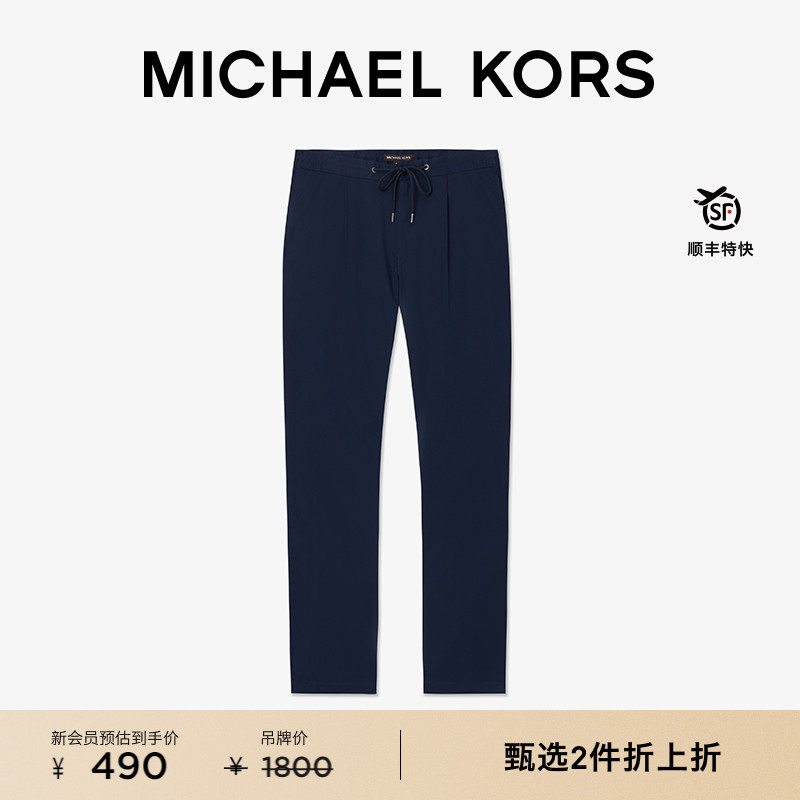 【2件折上折】MICHAEL KORS 奥莱 MK 男士抽绳运动裤