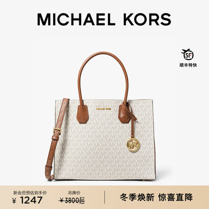 【圣诞礼物】MICHAEL KORS 奥莱 MK Mercer 女士大号老花托特包