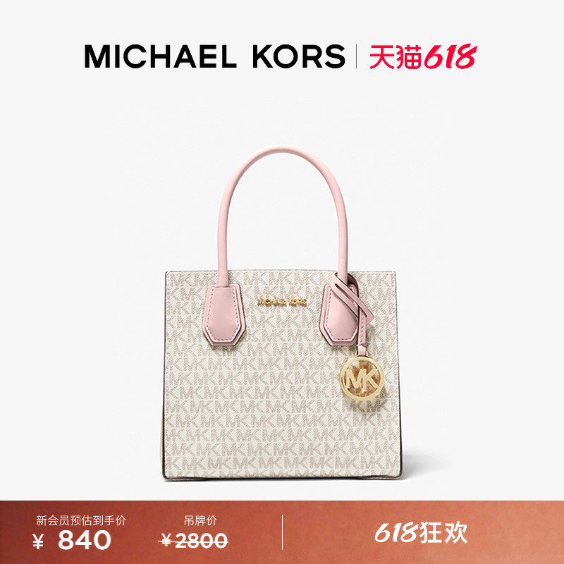 【618狂欢】MICHAEL KORS MK Mercer 女士中号托特斜挎风琴包