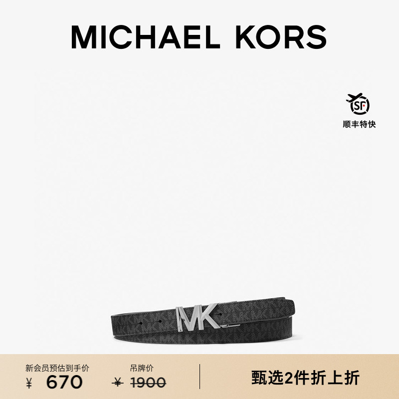 【圣诞礼物】【2件折上折】MICHAEL KORS MK 男士标志扣腰带皮带