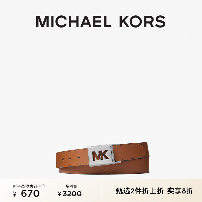 【2件实享8折】MICHAEL KORS 奥莱 MK 男士双色方扣腰带皮带