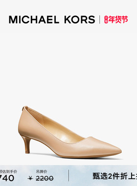 【2件折上折】MICHAEL KORS MK Alina 女士中跟鞋 跟高4.5cm