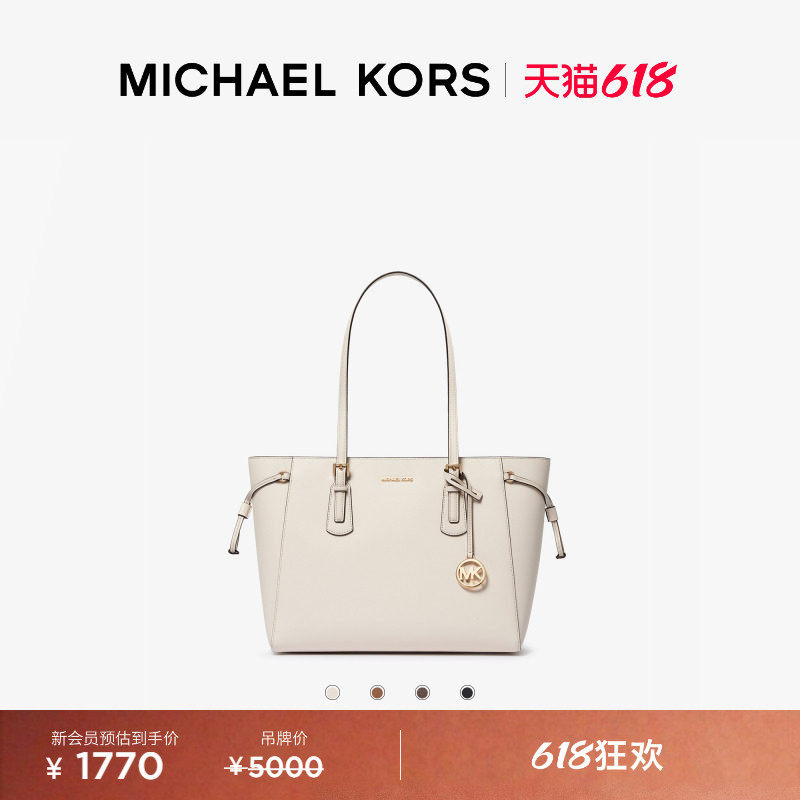 【618狂欢】MICHAEL KORS MK Voyager 女士中号大容量单肩包