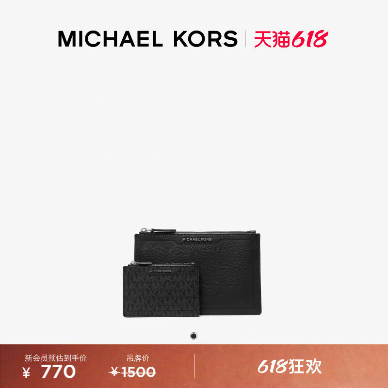 【618狂欢】MICHAEL KORS MK Hudson 男士皮质手包老花卡包套装