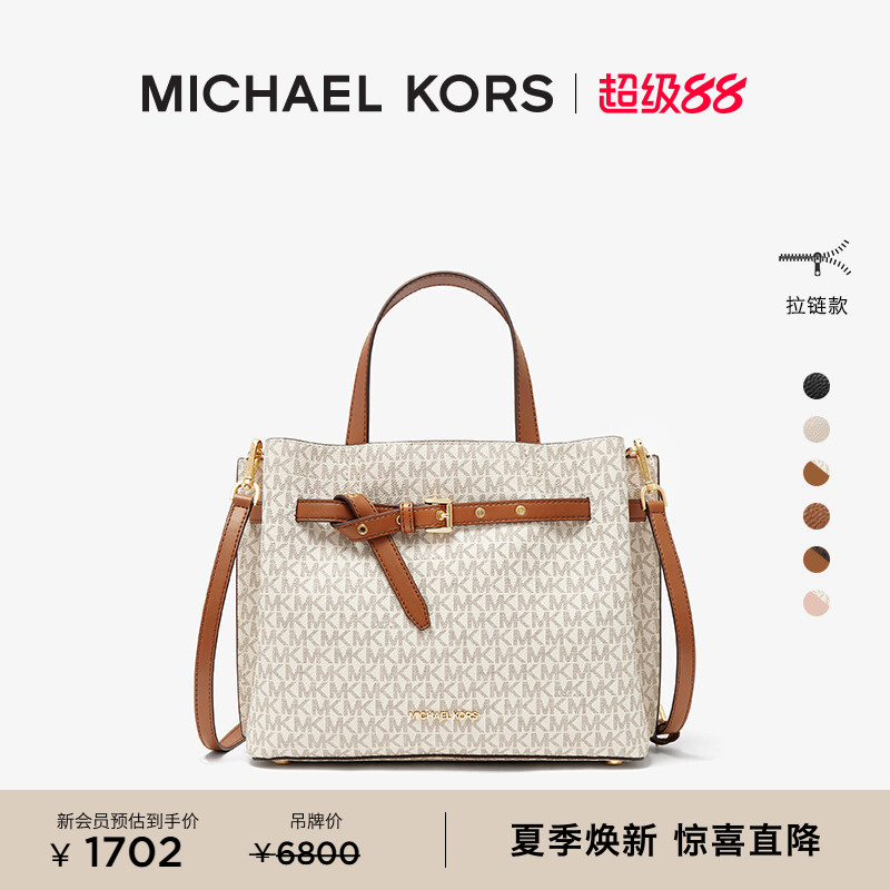 MK女士大号手提包蝴蝶包