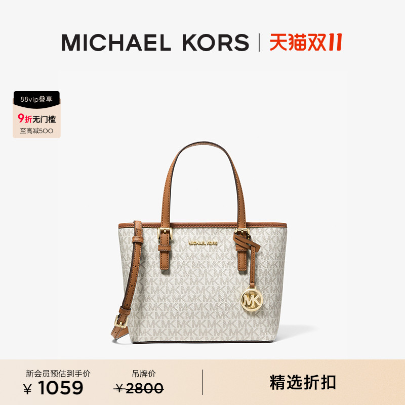 JetSetTravel迷你菜篮子包