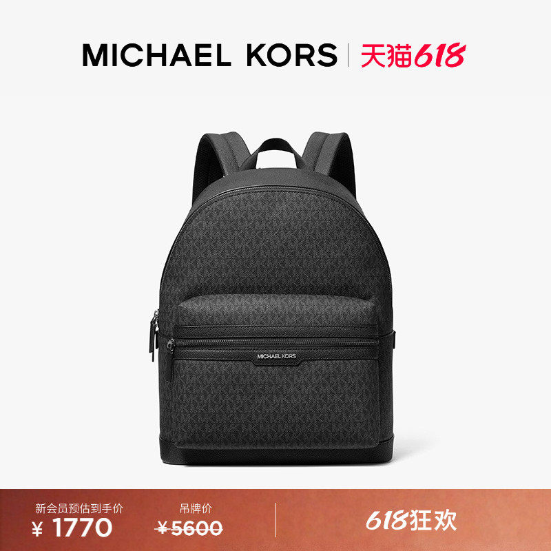MICHAEL KORS 奥莱 MK Cooper 男士老花双肩包