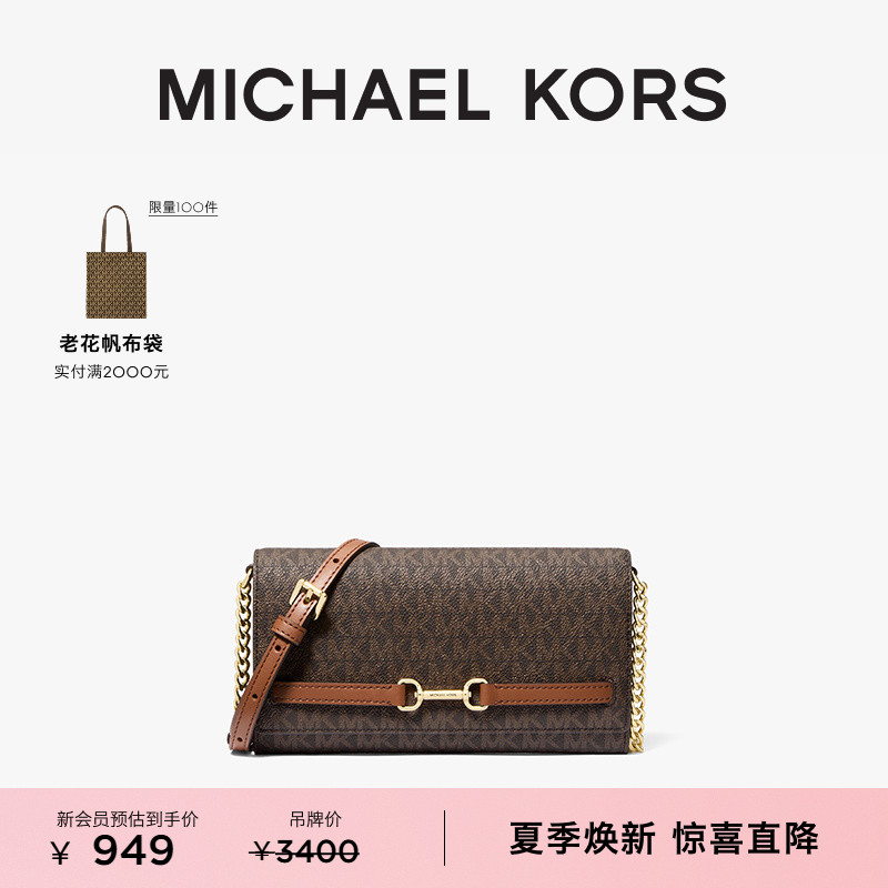 MICHAEL KORS MK Carson 女士大号马衔扣信封包斜挎包