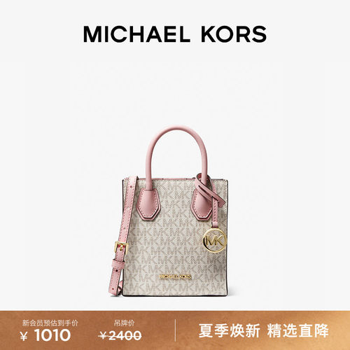 MK女士超小号琴谱包