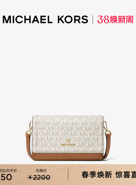 【新年礼物】MICHAEL KORS MK Jet Set Charm 女士小号斜挎包