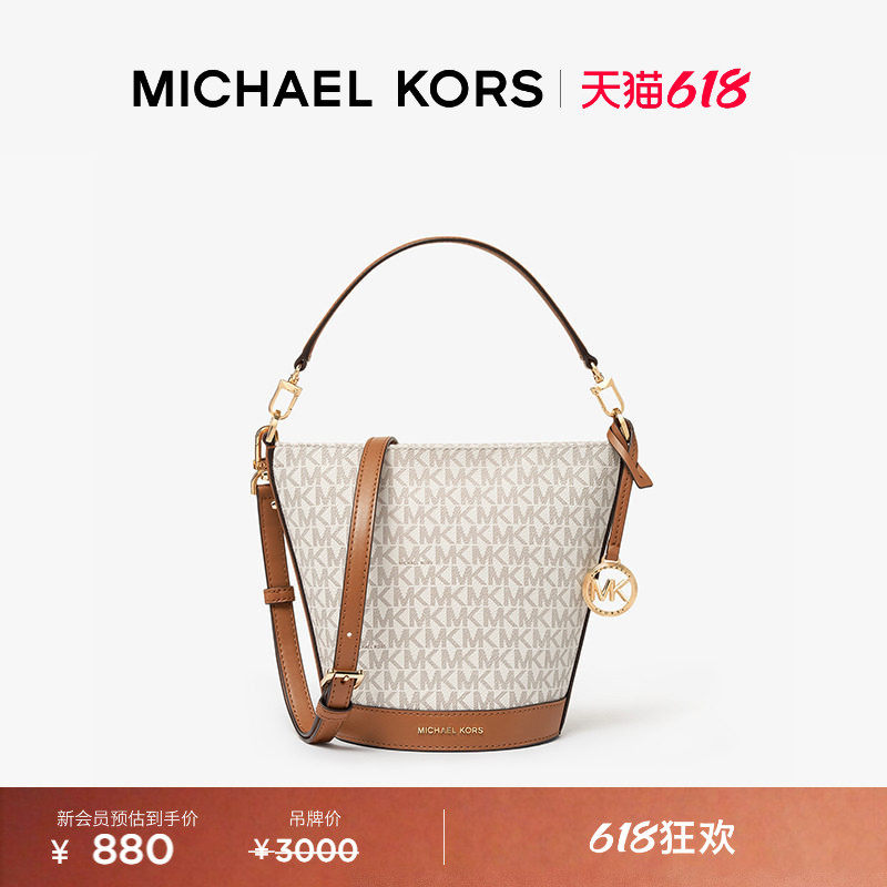 【618狂欢】MICHAEL KORS MK Townsend 女士水桶包斜挎包