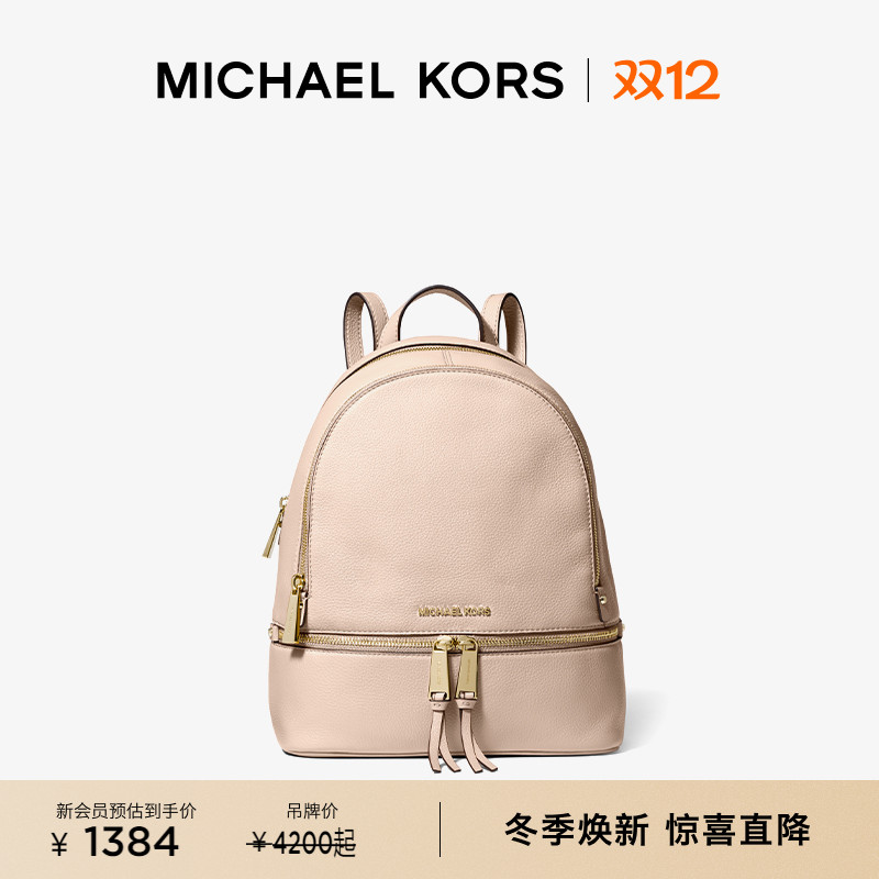 MK女士中号拼色双肩包