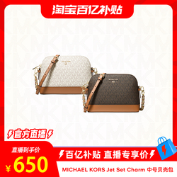 MK皮质贝壳包单肩斜挎包