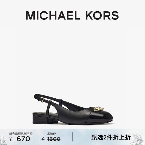 【2件折上折】MICHAEL KORS MK Perla 女士宽楦芭蕾鞋