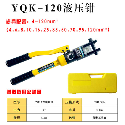 开口鼻压线钳液压钳OT5A-600A冷压端子手动整体240管口端子压接钳