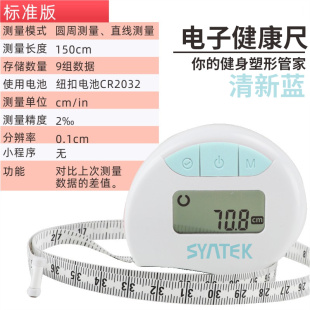 电子数显脂肪卡尺体脂夹皮褶厚度测量仪BMI卷尺皮脂体脂率脂肪钳