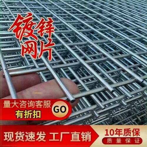 镀锌网片电焊网片镀锌铁丝网养殖铁网网格狗笼货架镀锌钢隔离防护