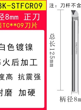 数控防震刀杆内孔镗刀S10K-STUCR09/FCR11/UBR06车床加硬抗震刀杆
