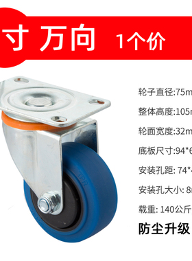 脚轮子TPR蓝色煞车高弹力橡胶轮3寸4寸5静音双轴承货架设备万向轮