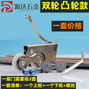 滑道上下轮槽推拉衣柜木门浴室双子轮轨道滚轮移门滑轮双轮推拉门