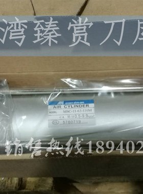 原装台湾臻赏圆盘式刀库气缸63*110导刀气缸 MSC-11-63-110M