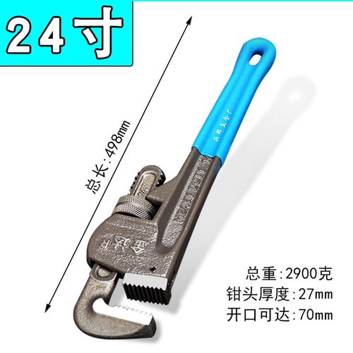 管钳子板手管子钳水管家用 喉钳管丝大号小多功能工具18寸扳手