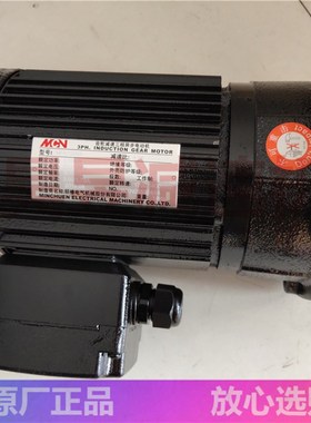 NFK22055253 NFSK25020 换刀臂刹车电机 MCN明椿立式三相减速马达