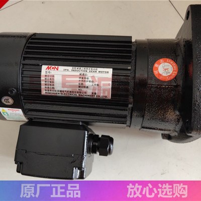 NFK22055253 NFSK25020 换刀臂刹车电机 MCN明椿立式三相减速马达