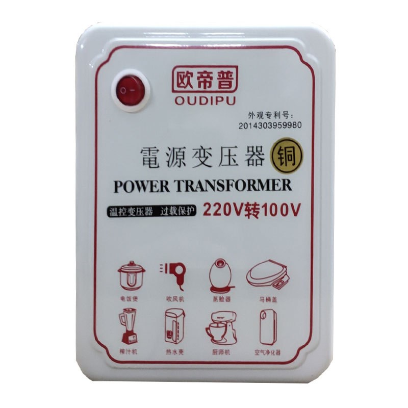 变压器220V转110V变100V/120V/125v电压转换器110转220V出国用