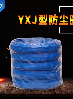 YXJ防尘圈 液压防尘圈YXJ*280/285/290/295/300/310 蓝色聚氨酯