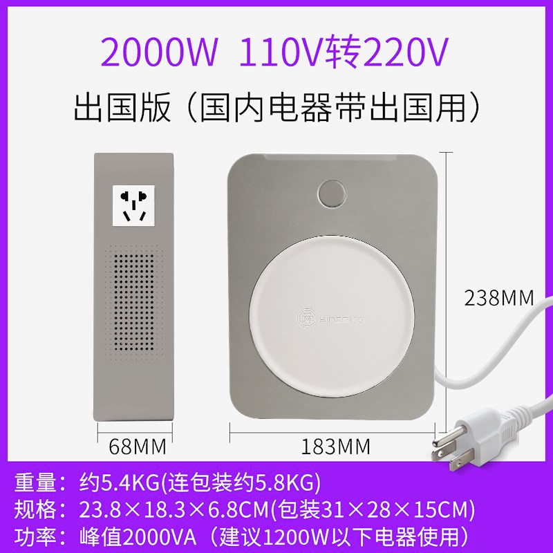 舜红灰色变压器220v转110v220100v电压转换器2000W电饭煲