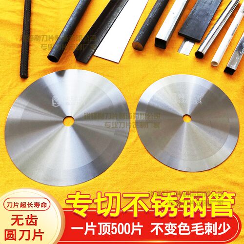 高速钢圆锯片不锈钢管切管机锯片镀锌管钢铁切割机切割片250/350