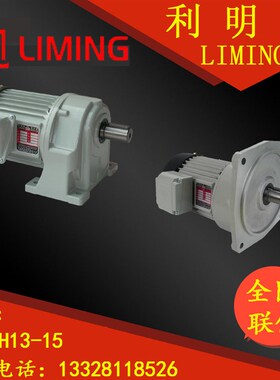 利明牌 LIMING LK SV SH13 80 85 100 105 110 130 150 15 1.5KW