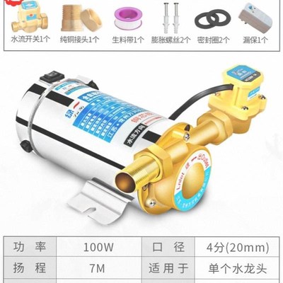 增压泵静音家用全自动自来水热水器220V太阳能增压水泵管道加压泵