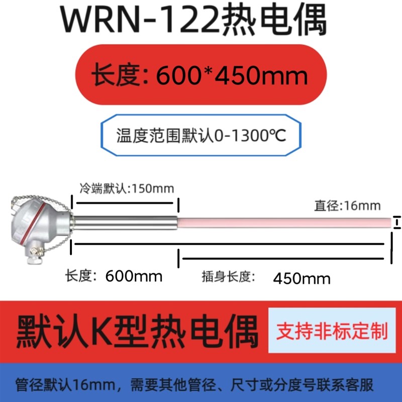 WRN-122/132/K型耐高温刚玉陶瓷热电偶马弗炉砖窑炉温度感测器