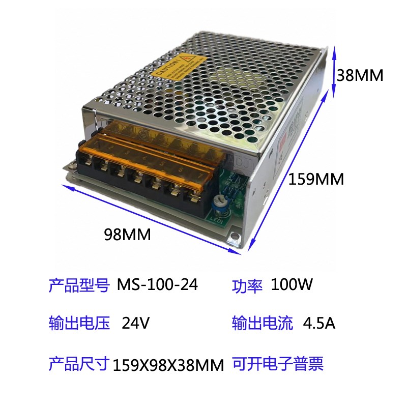 小体积开关电源100W小型开关电源24V直流开关电源可调变压器