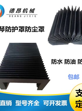 宏牛4025激光切割机导轨YX轴伸缩式风琴防护罩防火阻燃布伸缩罩