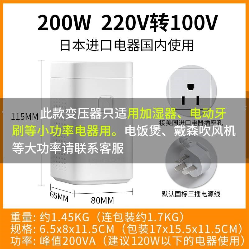 舜红200W变压器220V转110V/110V转220V100洗牙器冲牙器用