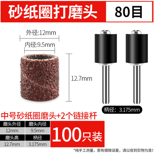 砂纸圈磨头木头金属除锈打磨抛光工具小砂纸轮美甲电磨机卸甲砂圈