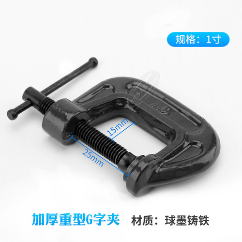 固定夹G木工夹子工具g字夹f型c形紧固夹紧器锁紧快速夹桌面拼版夹