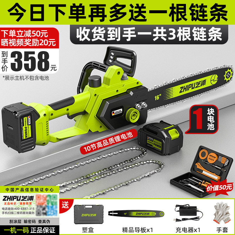 充电式电锯家用小型手持锯柴大功率电动链锯木工锂电池电锯伐木锯
